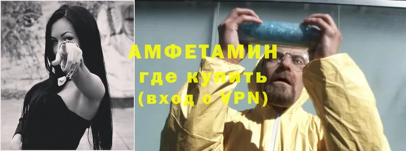 Amphetamine 97%  сайты даркнета телеграм  Зея 